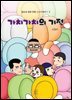 가치가치의 기적(체험판)