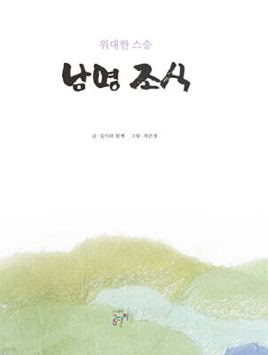남명 조식