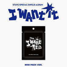 스테이씨 (STAYC) - 스페셜 싱글앨범 : I WANT IT [MINI PACK  Ver.]
