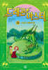 드래곤 마스터 14 스프링 드래곤의 땅