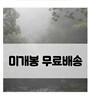 모허 (Moher) - 정규앨범 : 만화경