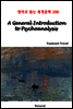 A General Introduction to Psychoanalysis - 영어로 읽는 세계문학 200