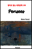 Pensees - 영어로 읽는 세계문학 199