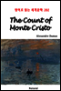 The Count of Monte Cristo - 영어로 읽는 세계문학 202