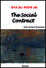 The Social Contract - 영어로 읽는 세계문학 208
