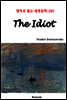 The Idiot - 영어로 읽는 세계문학 205
