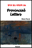 Provincial Letters - 영어로 읽는 세계문학 206