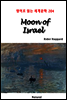 Moon of Israel - 영어로 읽는 세계문학 204