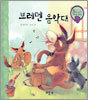 브레멘 음악대