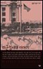 미군정시대 이야기