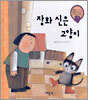 장화 신은 고양이