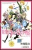 小說 四月は君の噓