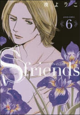 S friends セフレの品格 6