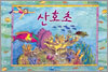 산호초