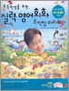 초등학생을 위한 실력 영어회화 무작정 따라하기