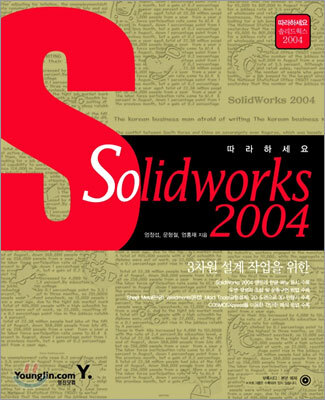 SolidWorks 2004