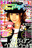 KERAマニアックス Vol.3