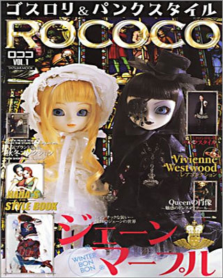 ゴスロリ&amp;パンクスタイル ROCOCO Vol.1