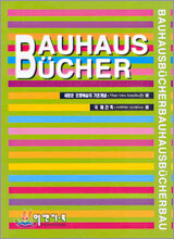 Bauhaus Bucher