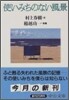 使いみちのない風景