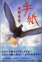 手紙