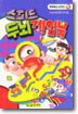 스피드 두뇌 게임북