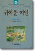귀여운 여인