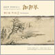 송인길 가야금