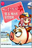 메이플스토리 마스터즈 가이드 Vol.1 맵&퀘스트 완전정복