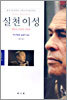 실천이성