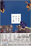半島を出よ(上)