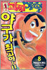 원조! 괴짜가족 8