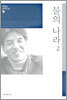 물의 나라 2