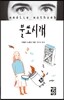 불쏘시개