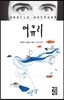 머큐리