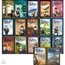 소년 셜록홈즈 시리즈 1~16+특별판 전17권 세트(수첩+문구세트 증정) : 신간 새벽 미명 포함