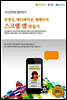 동영상, 애니메이션, 웹페이지 스크랩 앱 만들기