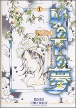 砂の下の夢 1