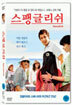 스팽 글리쉬