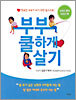 부부 쿨하게 살기