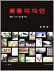 건축디자인