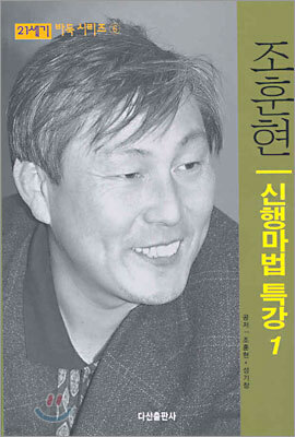 조훈현