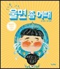 울면 좀 어때