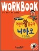 어린이 왕중국어 니하오 플래쉬 카드