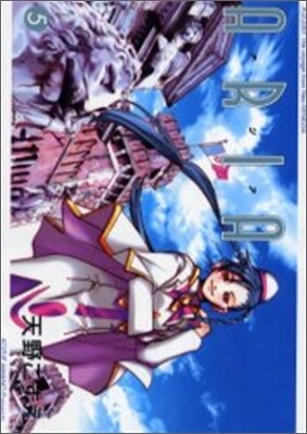 ARIA 5