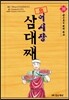 어시장 삼대째 39