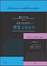 UNION 면접 심층분석
