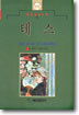 테스