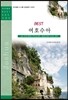 BEST G.B.S. 여호수아