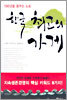 한국 최고의 가게